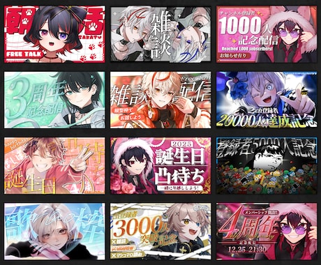 VTuber・活動者様に向けたサムネイル制作します 比較的安価で少しでも目を引くようなデザインを作ります！！ イメージ1
