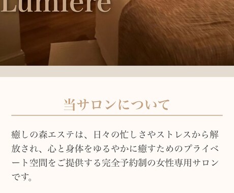 初心者◎女性向けのWebサイトを丁寧に制作します 流行に敏感な20代が作るおしゃれで映えるサイトを提供します イメージ2