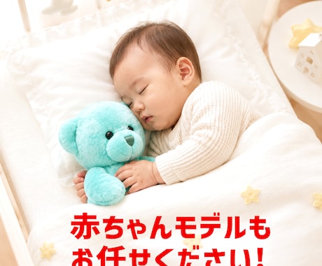 ベビー・キッズモデル付き商品画像を生成します 格安！写真３枚でこのお値段！商品写真を送るだけでOK イメージ2