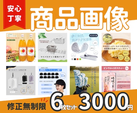 商品の魅力や想いがしっかり伝わる構成で制作します 高クオリティを低価格でご提供いたします！ イメージ1
