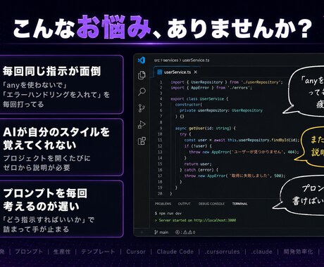 AIで作業が爆速になるTPL販売します 迷わずすぐ使えるCursor開発テンプレート全8種 イメージ2