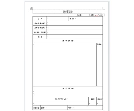 プロジェクト管理用テンプレートを販売します 今すぐ使えるExcel＆Wordファイルをそのままお渡し！ イメージ2