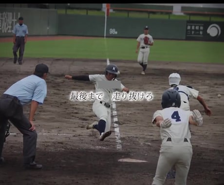 卒団式や大会ハイライト動画を編集しますます イメージ1