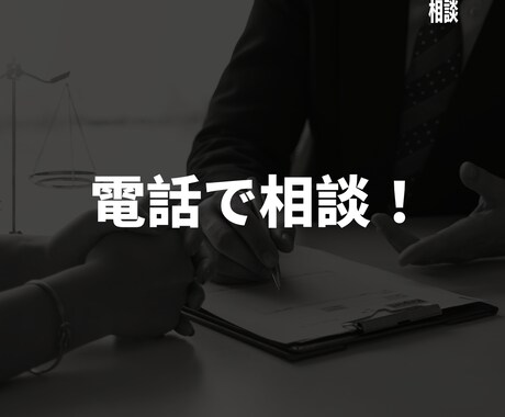 キャリアのプロが悩みや不安をお伺いします 〈方針を決めたり、選択に悩んだときにご活用ください〉 イメージ1