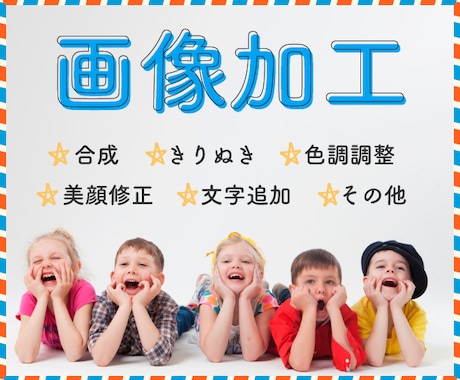 写真・画像の加工・修正を行います 美顔修正、合成など画像のレタッチを行います イメージ1
