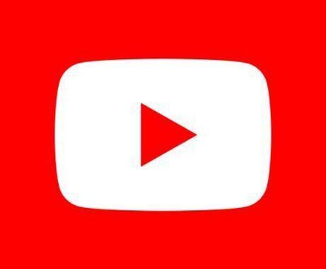 youtube】１日＋１００人増るサイト教えます チャンネル開設してもなかなか伸びないそんなときには○○○○○ イメージ1