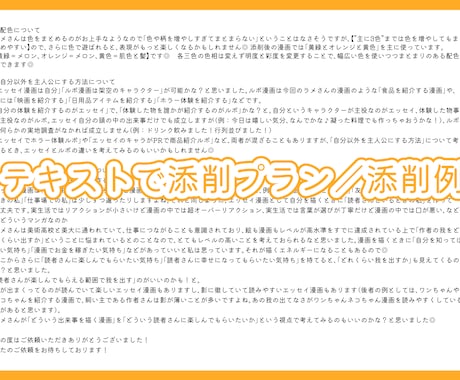 マンガ・イラストの添削をいたします 初心者さん歓迎！／連載歴7年・専門学校講師が丁寧に応えます！ イメージ2