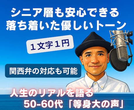 心に届く・耳に残る、落ち着いた声お届けします イメージ1