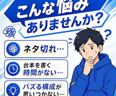 YouTube・TikTokの台本を作成します 視聴維持率を意識した構成で制作します イメージ2