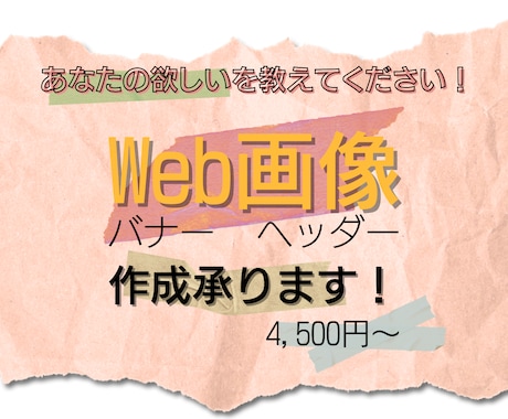 バナー・ヘッダーなどの各種画像作成します。ます シンプルかつおしゃれなデザインを制作いたします イメージ1