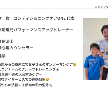 資料を用いて成長期の発達過程をお伝えします 成長期の伸び代を逃さない！アスリートキッズの親は絶対知って！ イメージ2
