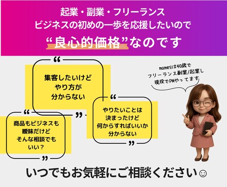 完全サポート！起業に必要な準備を全てタスク化します 現役プロマネがやるべきことを細かく整理！フリーランス・副業 イメージ2