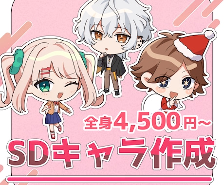 TRPG・配信などに使えるSDキャラを製作します アニメ塗りのポップなミニキャラ！ イメージ1