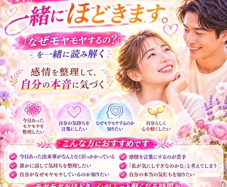 チャットでモヤモヤした出来事を一緒にほどきます 「なぜモヤモヤするの？」を一緒に読み解く イメージ1