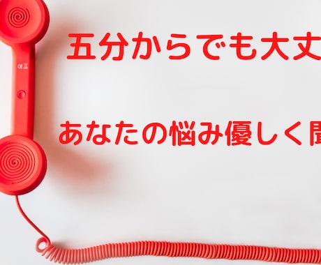 貴重！壮絶な人生（家族編）歩んだ私が話聞きます 耐えられない家庭の悩み1人で抱えないで！！ イメージ1