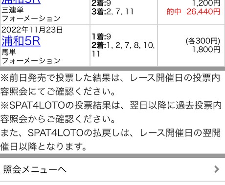 競馬の予想をお売りします 地方競馬、中央競馬どちらも対応いたします。 イメージ2