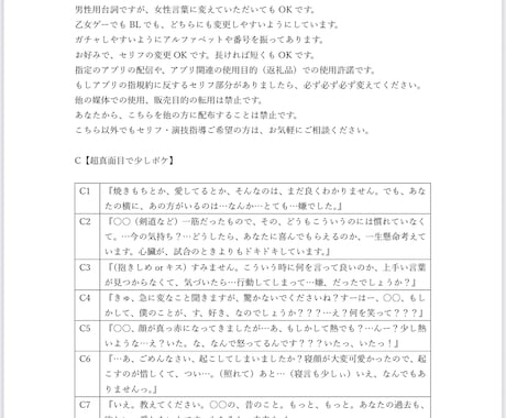 現役プロライター★演者他視点でもシナリオ制作します 【プロ認定】2次元任すならココ！★ドラマ★シチュボ★ボイサン イメージ1