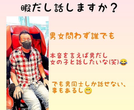 1時間集中鬼レス退屈させません満足させます チャット1時間暇だから誰かと話したい人などにオススメです♪ イメージ1