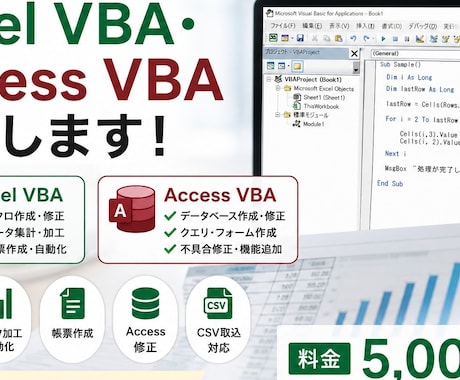 Excel VBAマクロ作成します マクロの不具合、エラー修正、データ処理、CSV対応可能です。 イメージ1