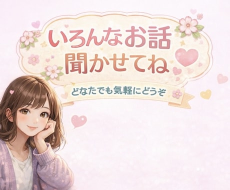 3週間交換日記‼️します 誰かに聞いて欲しい日々の想いを何でも聞きます イメージ1