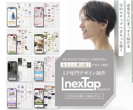 LP専門ライティング承ります LP専門家による原稿書き　駆け出しデザイナーからの発注もOK イメージ1