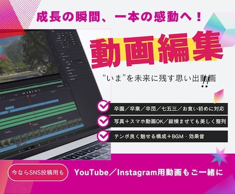 プロ品質の動画制作・編集します 卒園／卒業／卒団／七五三／お食い初めに対応 イメージ1
