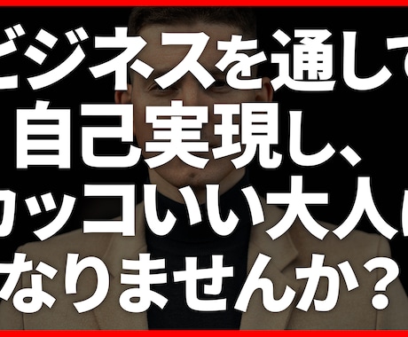 ビジネスの火種の作り方を120分コーチングします 独立してみたいけれど、踏み出す方法が分からないあなたへ イメージ1