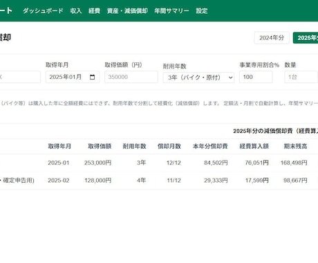 Excelの手作業をWebツールで自動化します 毎月の手作業集計を、ボタン1つに変えます イメージ1