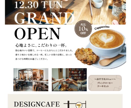 チラシデザイン作成いたします 丁寧なヒアリングで、目的に合ったデザインを提案します イメージ1