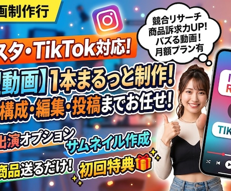 商品、アプリのPR動画を作成・SNS投稿代行します イメージ1