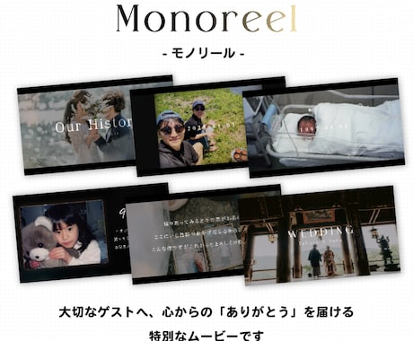 シンプルで感動するプロフィールムービーを作成します 大切なゲスト、へ心からの「ありがとう」を届けるムービーです！ イメージ1