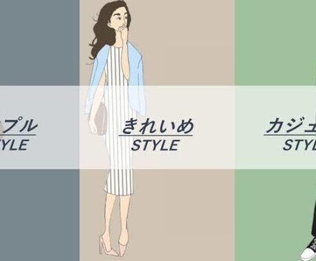 ファッションの悩みを解決します 外観が変わることで内面の自信にもつながります イメージ2