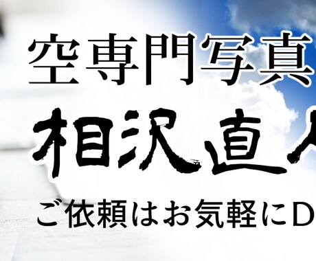 ツイッター等のヘッダー画像作成します 希望・イメージに合うように、作成させていただきます イメージ1