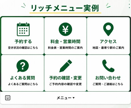 店舗向け公式LINEを使いやすく構築します 予約・問い合わせ・案内の手間を減らす導線を整えます イメージ2