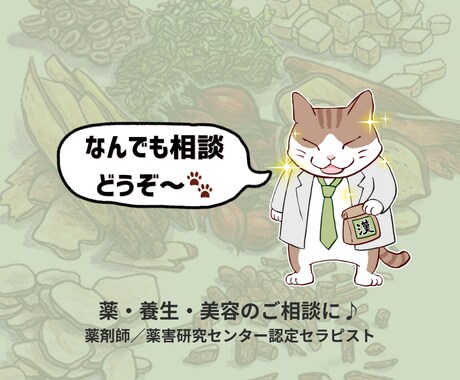 身体と心の整え方をご提案します 24時間やりとりOKの整え相談♪ イメージ1