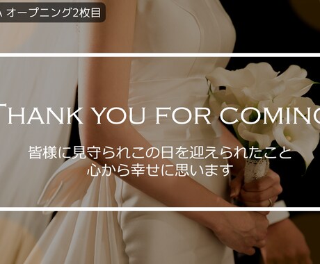 結婚式のエンドロールを制作いたします シンプルでお値段以上！【DVD無料】 イメージ2