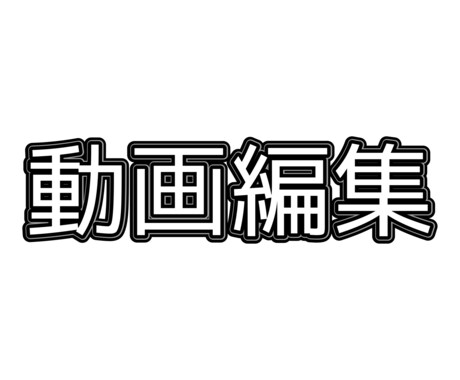 YouTube動画のテロップを入れます イメージ1