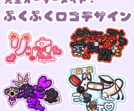 推しの概念を詰め込む！ぷっくりうちわ文字制作します イメージ1
