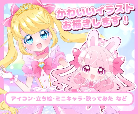 きらきらかわいい世界観のイラストを制作いたします 商用利用も安心！きらきらかわいいイラストをご提供します イメージ1