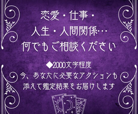 今すぐ鑑定◎霊視×タロットで占います もう大丈夫、あなたの人生に光を照らします イメージ2