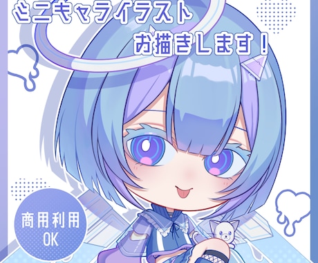 6/30までの限定価格！ミニキャライラスト描きます イメージ1