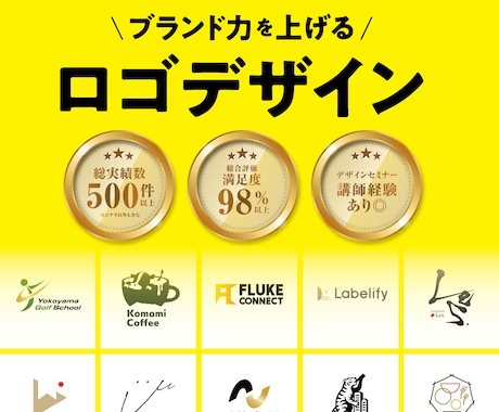 全ジャンル対応！ブランド力を上げるロゴを制作します イメージ1