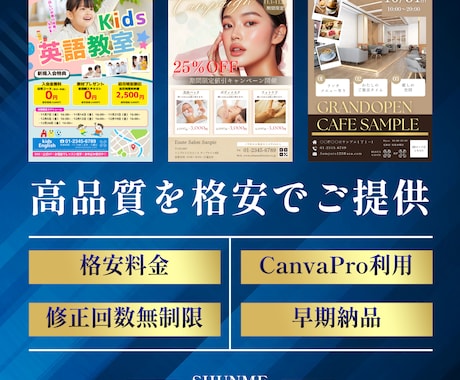 見る人の心を動かすチラシを格安で制作致します 【Canva Pro使用】高品質デザインをスピーディーに納品 イメージ1