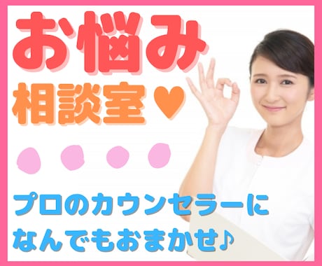 電話カウンセリング♥あなたのストレス解消手伝います 元うつ病カウンセラーが何でも受け入れます♡プレゼントもあり♪ イメージ1