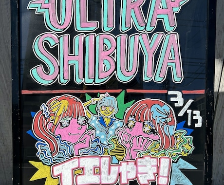 店舗用、イベント・POPUP看板などデザインします 用途にあったポップで可愛いデザイン描きます イメージ2