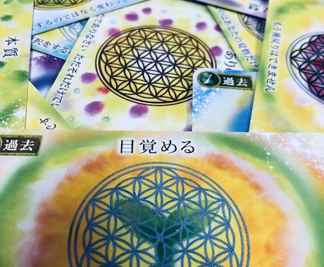 潜在意識からのメッセージお伝えします 本当の真実を⭐️チャネリング曼荼羅カードで占います。 イメージ2