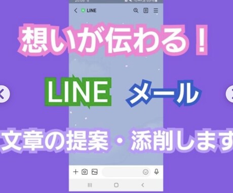 LINE・連絡帳・ママ友への返信文を代わりに考ます 文章考えるの、地味に疲れませんか？お手伝いします！ イメージ1