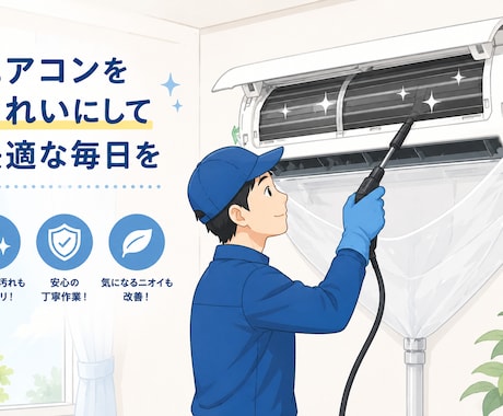 くらしのマーケットのサービス画像を5枚作成します 規約遵守 集客の写真を作成します！ イメージ1