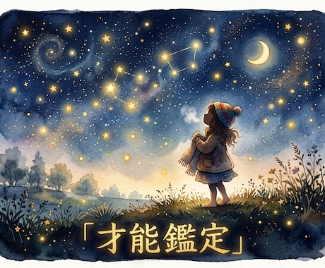 わが子の才能を6占術で鑑定しPDFでお届けします 我が子の取説を占術を駆使して作成します。育児のストレス軽減に イメージ1