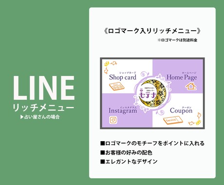 個性が出せるリッチメニューお作り致します 細やかで丁寧な対応で満足の仕上がりに イメージ2